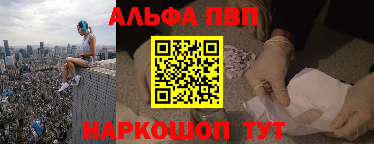 Елец  A PVP Crystall  Alpha PVP Crystall  Вход с VPN  Alpha PVP мука 