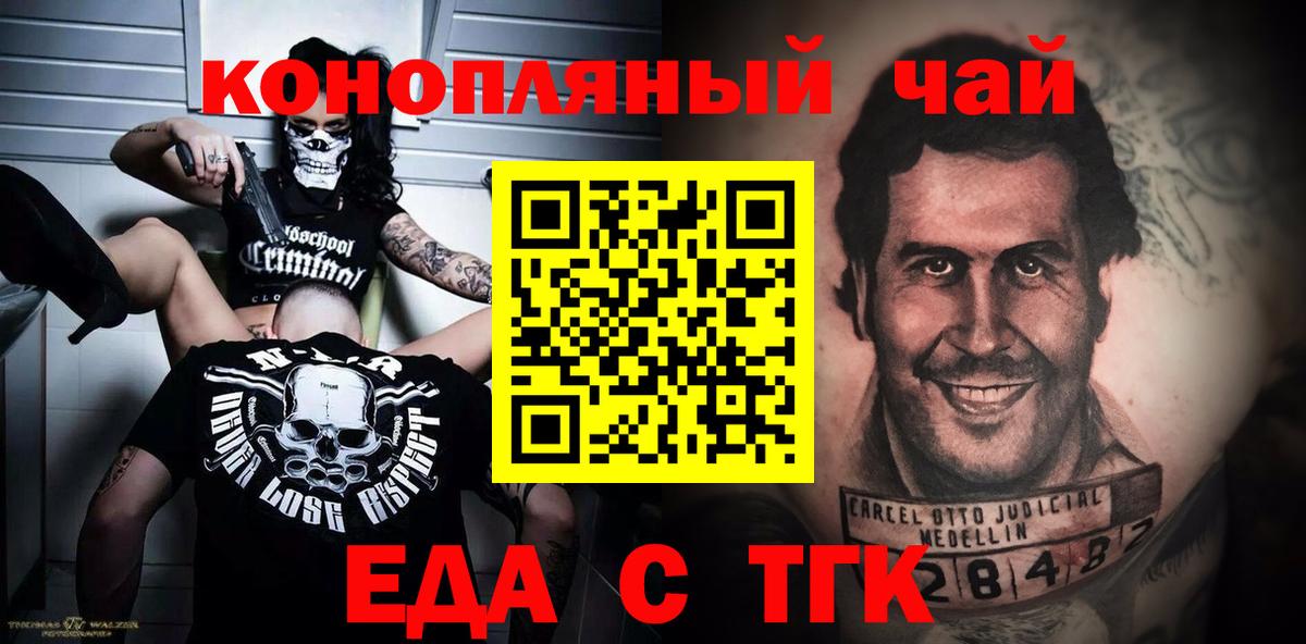 Елец  Еда ТГК марихуана  Вход с VPN 