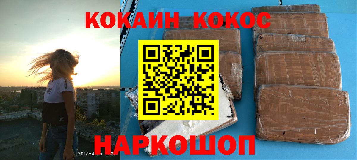 Кокаин  Кокаин Боливия  Вход с VPN  Елец 