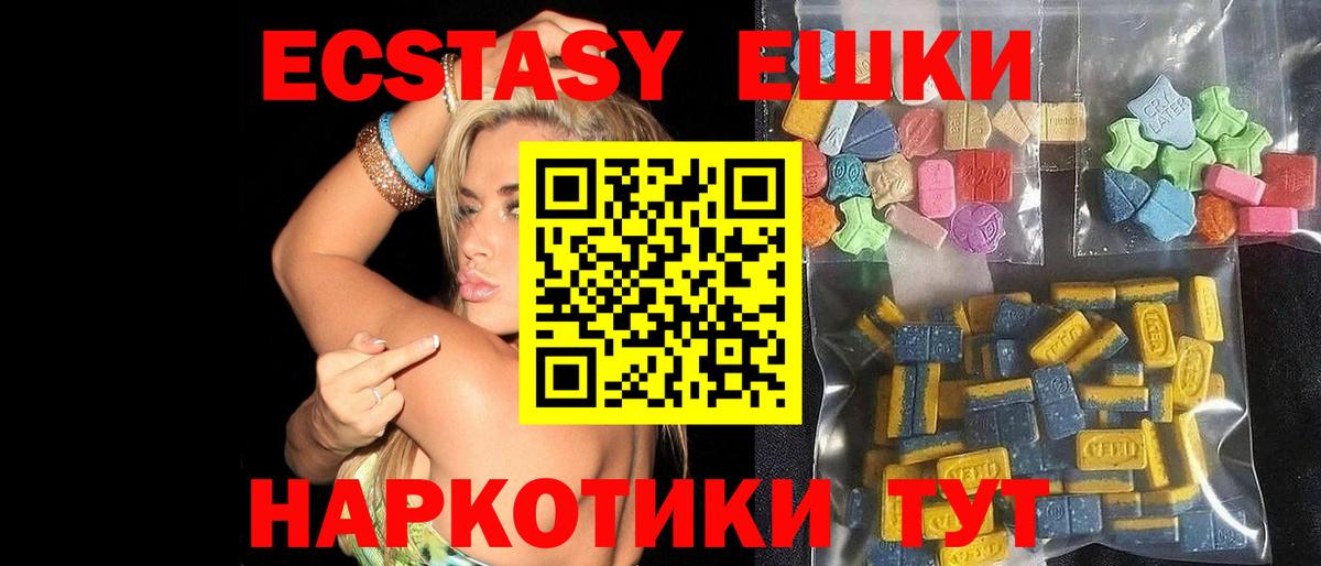 Ecstasy  Вход с VPN  Елец  ЭКСТАЗИ louis Vuitton 