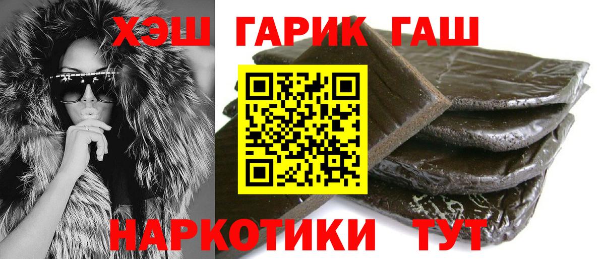 Гашиш  Вход с VPN  Елец  ГАШИШ гашик 