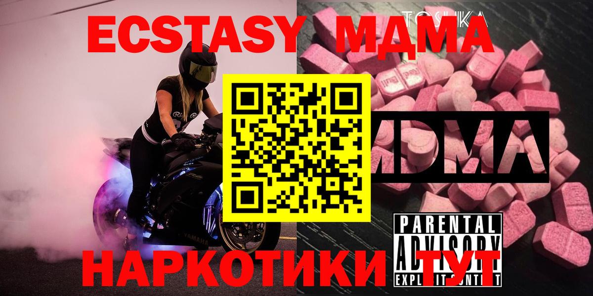 Елец  МДМА молли  МДМА  Вход с VPN 