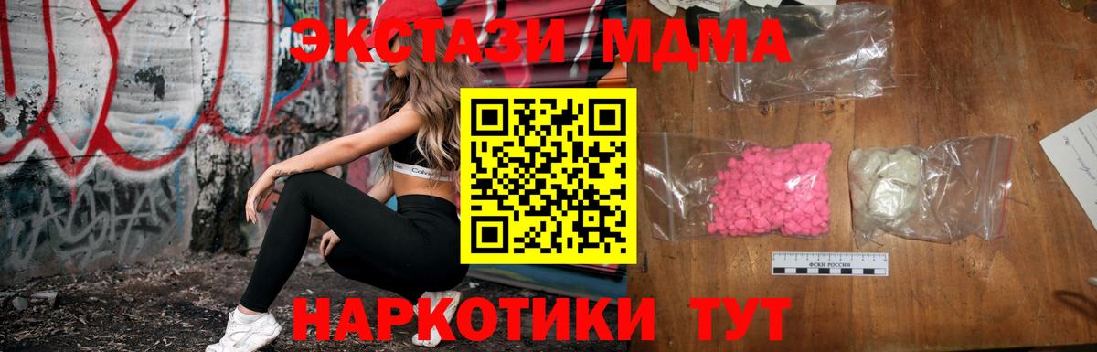 МДМА кристаллы Елец