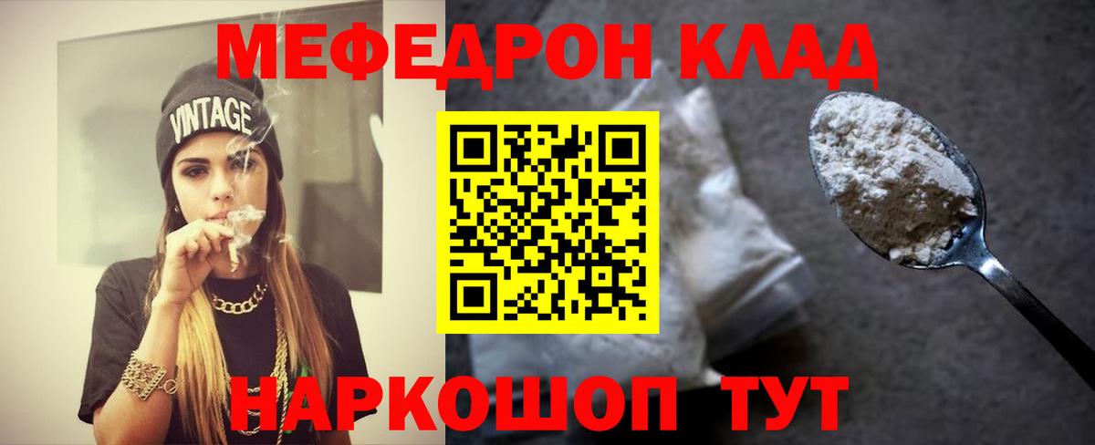 где найти   Вход с VPN  Меф  кракен онион  Елец  МЯУ-МЯУ 4 MMC  Мефедрон mephedrone 