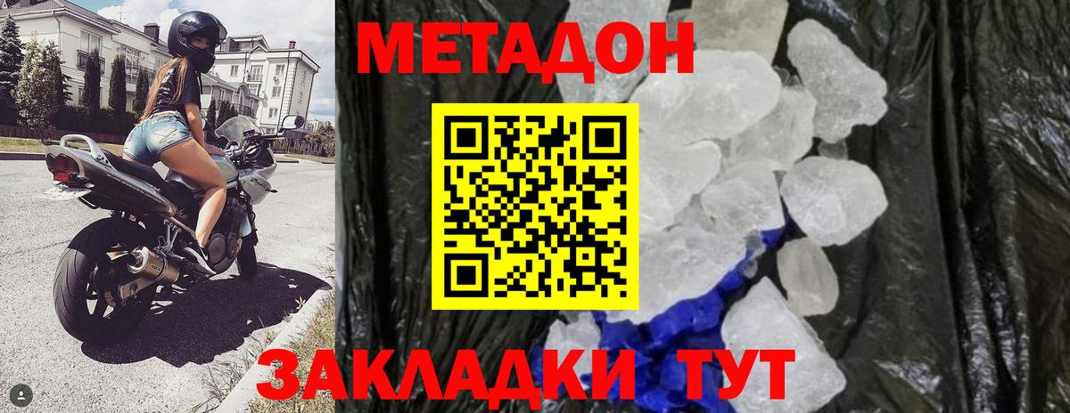 МЕТАДОН белоснежный  Вход с VPN  kraken онион  Елец 