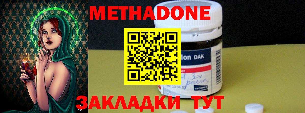 МЕТАДОН кристалл Елец