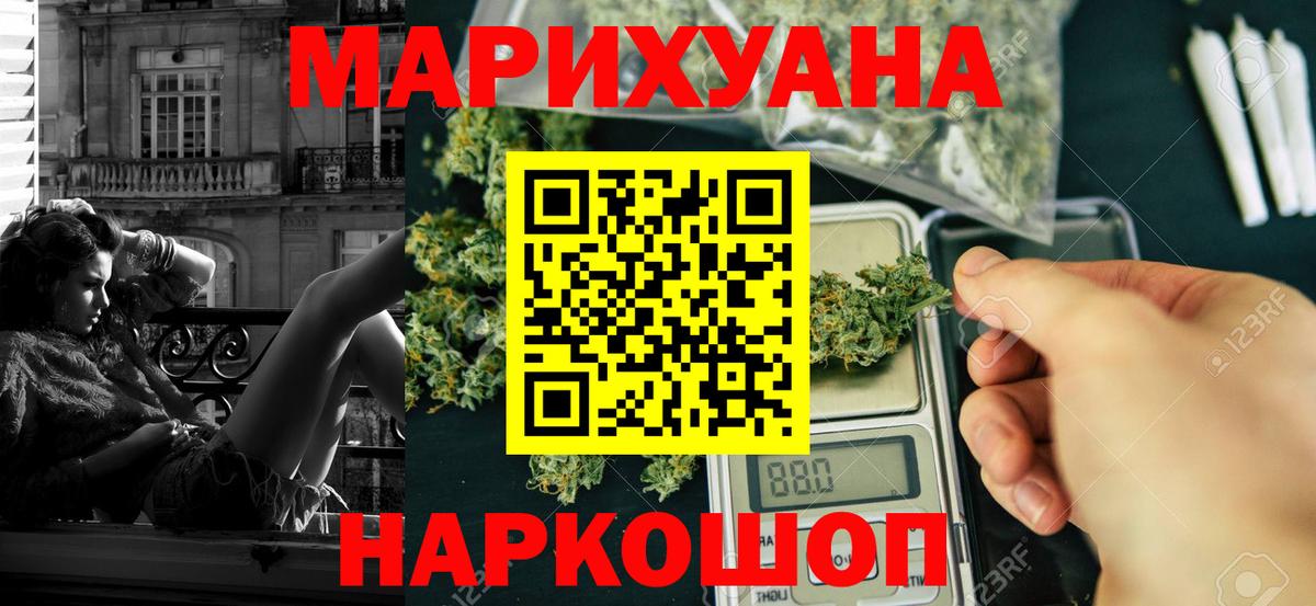Марихуана White Widow  Канабис сатива  Елец  Каннабис MAZAR  Вход с VPN  Марихуана сатива 